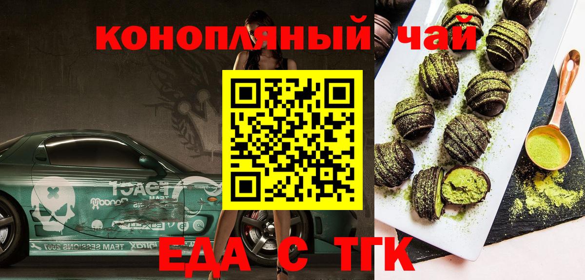 Cannafood конопля  Вход с VPN  Валуйки 