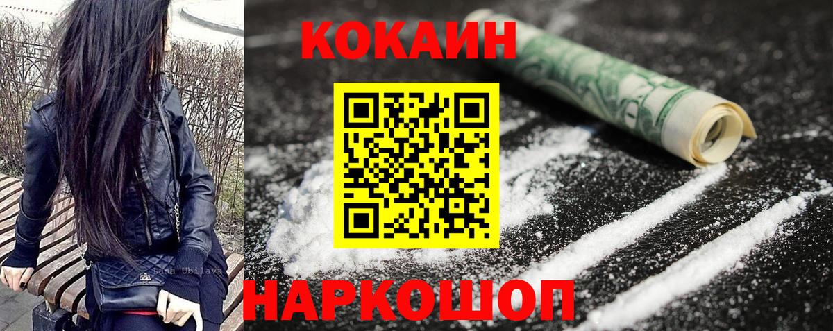 КОКАИН Боливия  Вход с VPN  Валуйки 