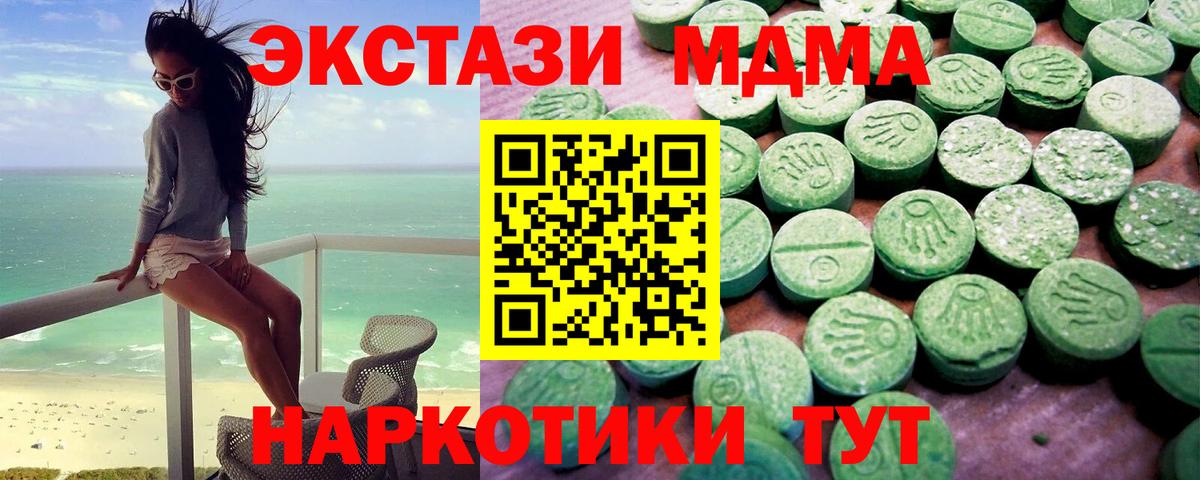 Валуйки  ЭКСТАЗИ mix  ЭКСТАЗИ  Вход с VPN  Экстази 250 мг 