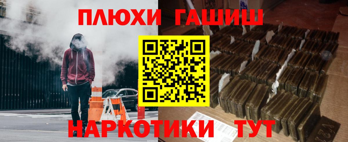 Валуйки  ГАШИШ ice o lator  ГАШ индика сатива  Вход с VPN 