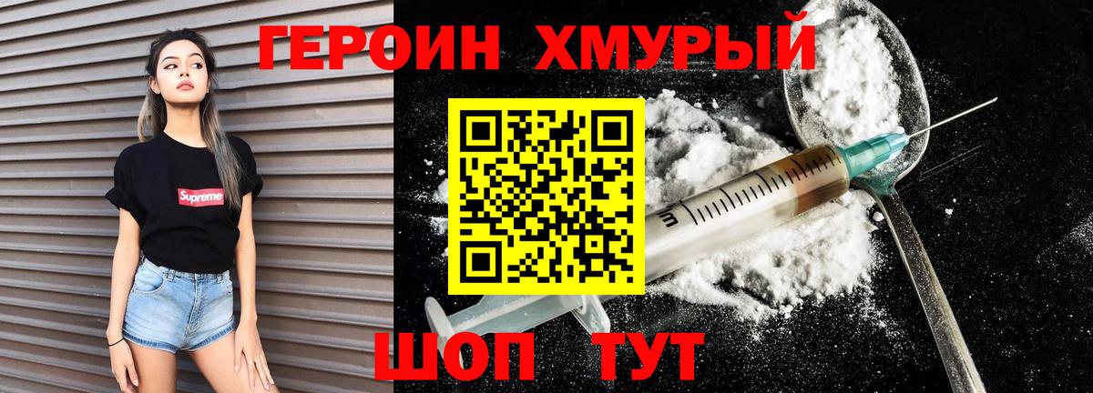 Героин VHQ  Вход с VPN  ГЕРОИН  Валуйки 