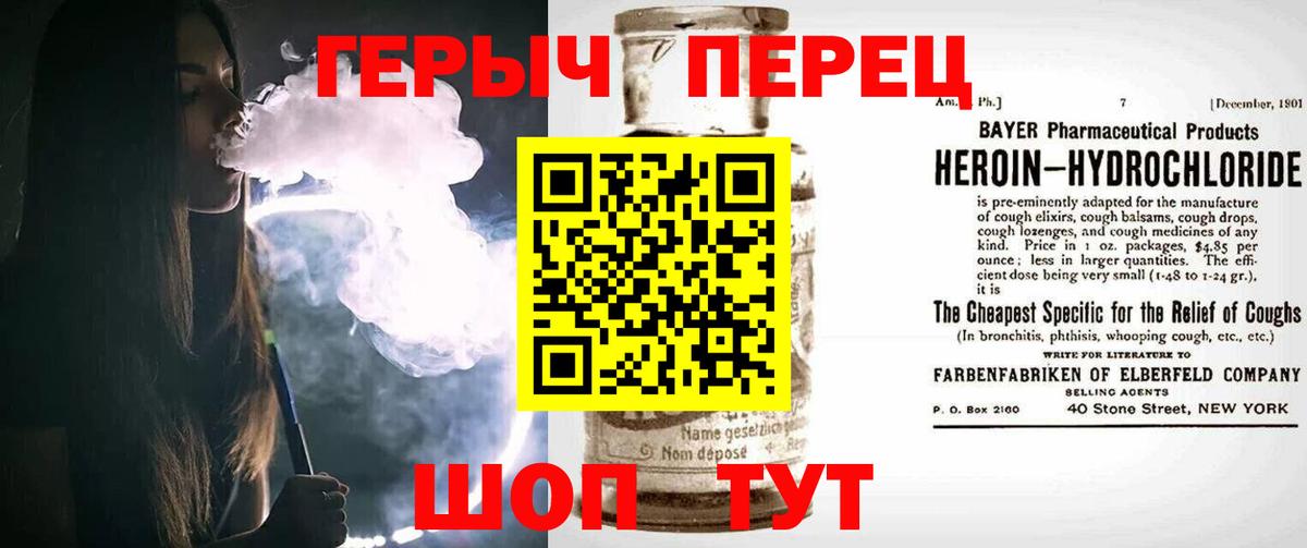 Героин афганец Валуйки