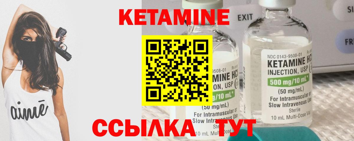 Валуйки  КЕТАМИН VHQ  Кетамин ketamine  Вход с VPN 