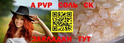 соль курить ск Бугуруслан