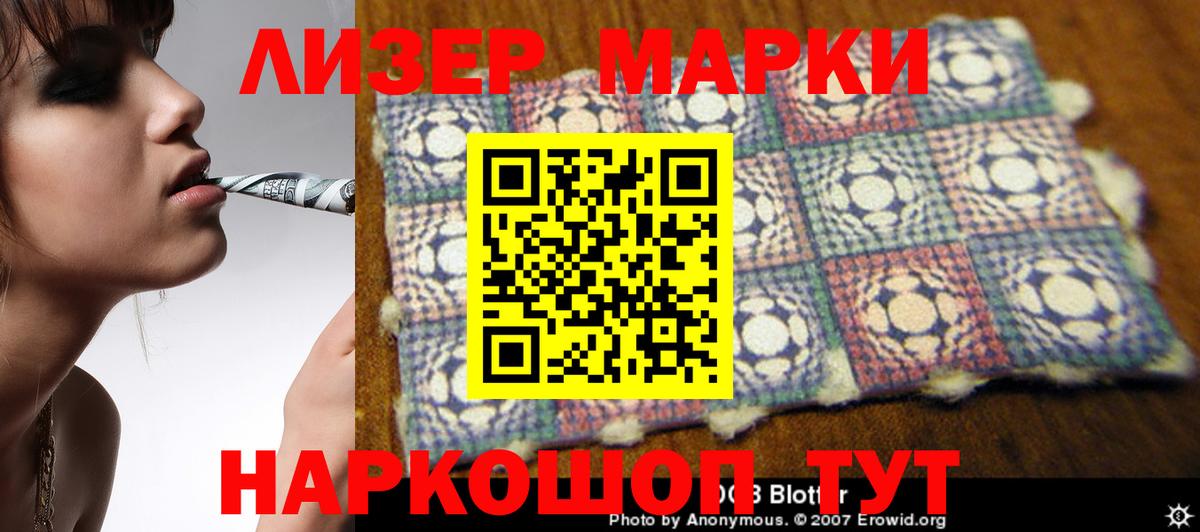 LSD-25 экстази  ЛСД экстази кислота  Вход с VPN  ЛСД экстази кислота  Валуйки 
