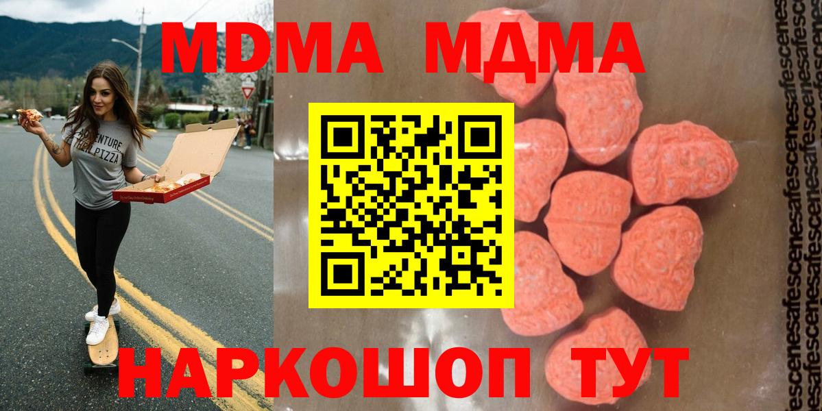 MDMA Molly Валуйки