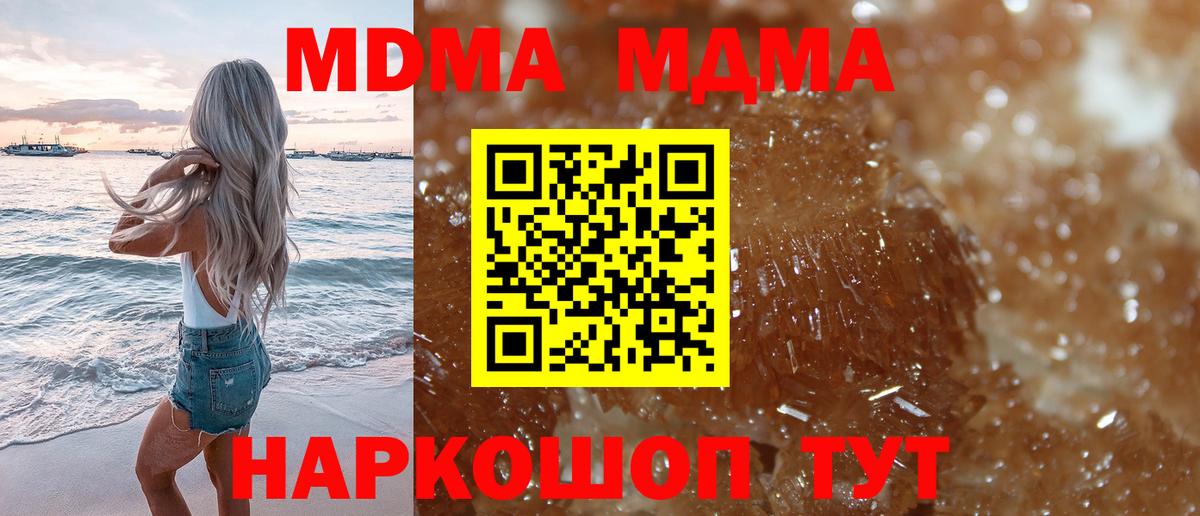 Валуйки  МДМА  Вход с VPN  MDMA VHQ  МДМА crystal 