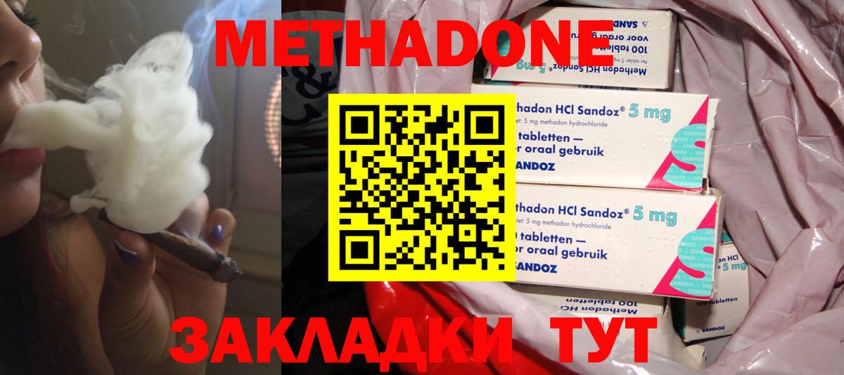 Валуйки  МЕГА   Вход с VPN  Метадон VHQ 