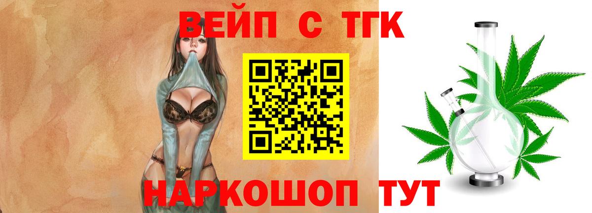 Дистиллят ТГК жижа Валуйки